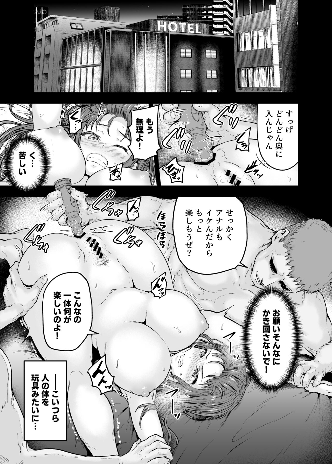 Watashi... Kaerare Chaimashita. 2 -Arasa OL ga Yarichin Daigakusei-tachi no Chinpo ni Dohamari suru made page 2 full