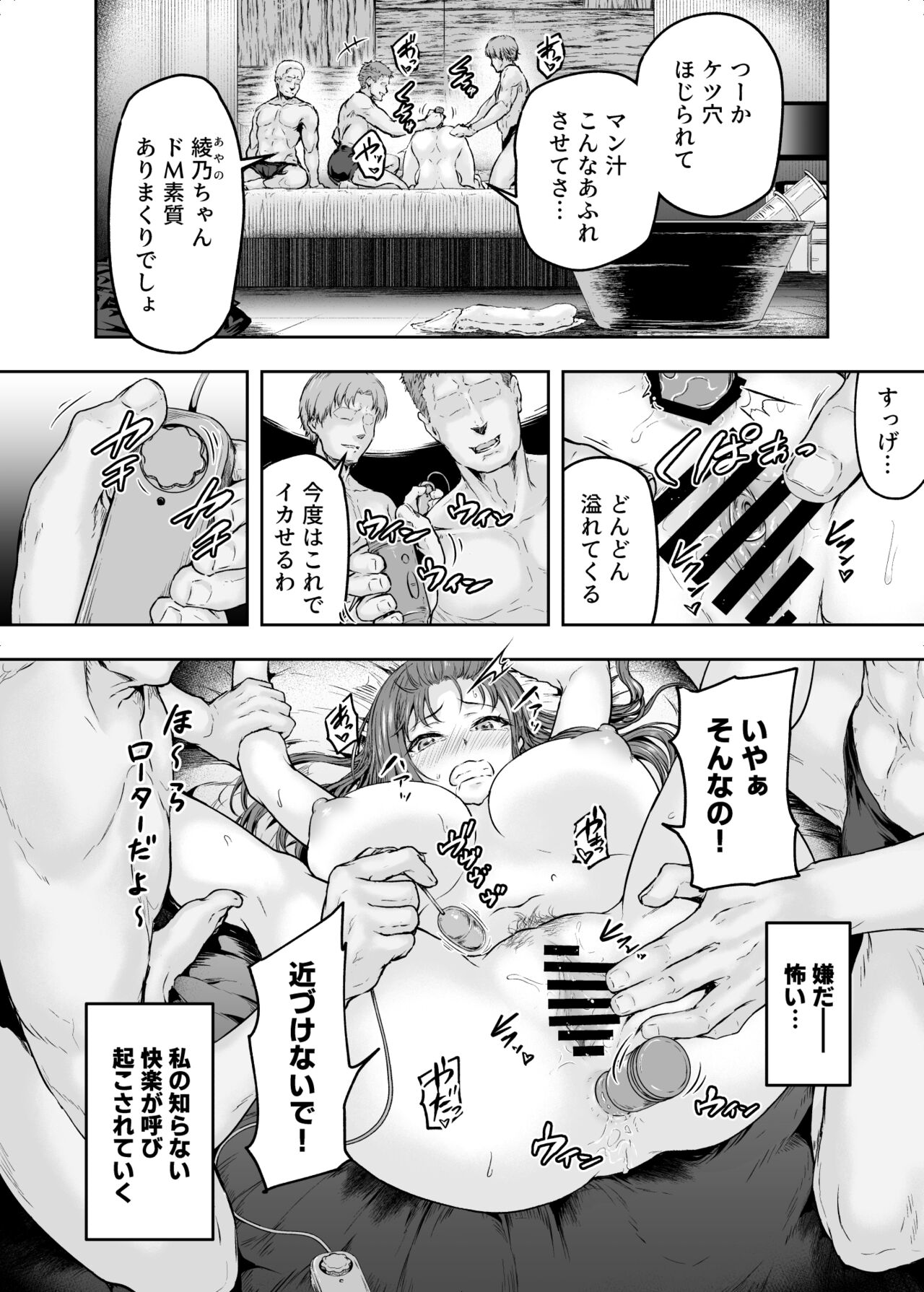 Watashi... Kaerare Chaimashita. 2 -Arasa OL ga Yarichin Daigakusei-tachi no Chinpo ni Dohamari suru made page 3 full