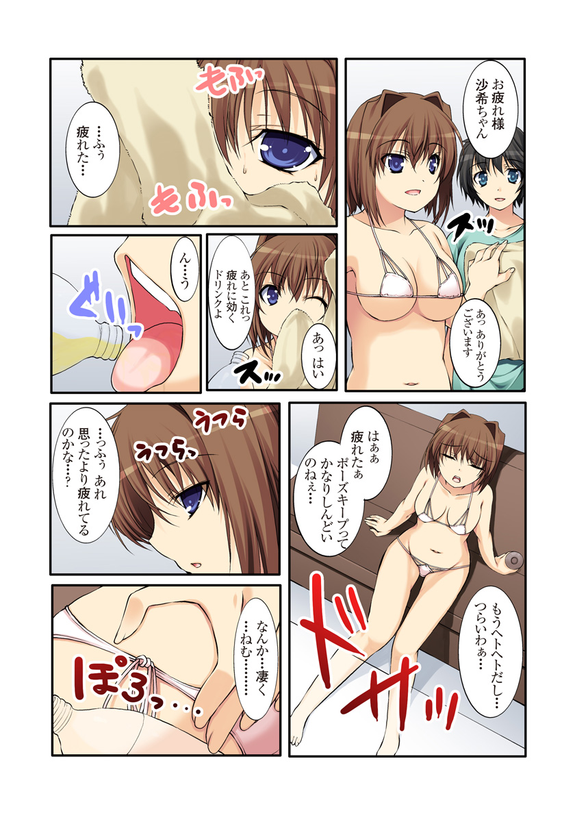 Ura douga saito ni toukou sa rete ya rareta musume ep.1-2 page 11 full