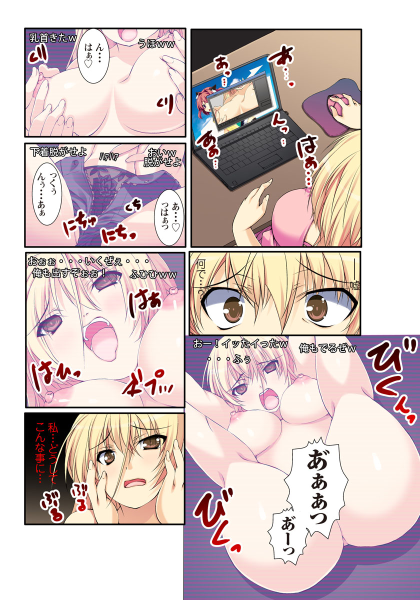 Ura douga saito ni toukou sa rete ya rareta musume ep.1-2 page 3 full