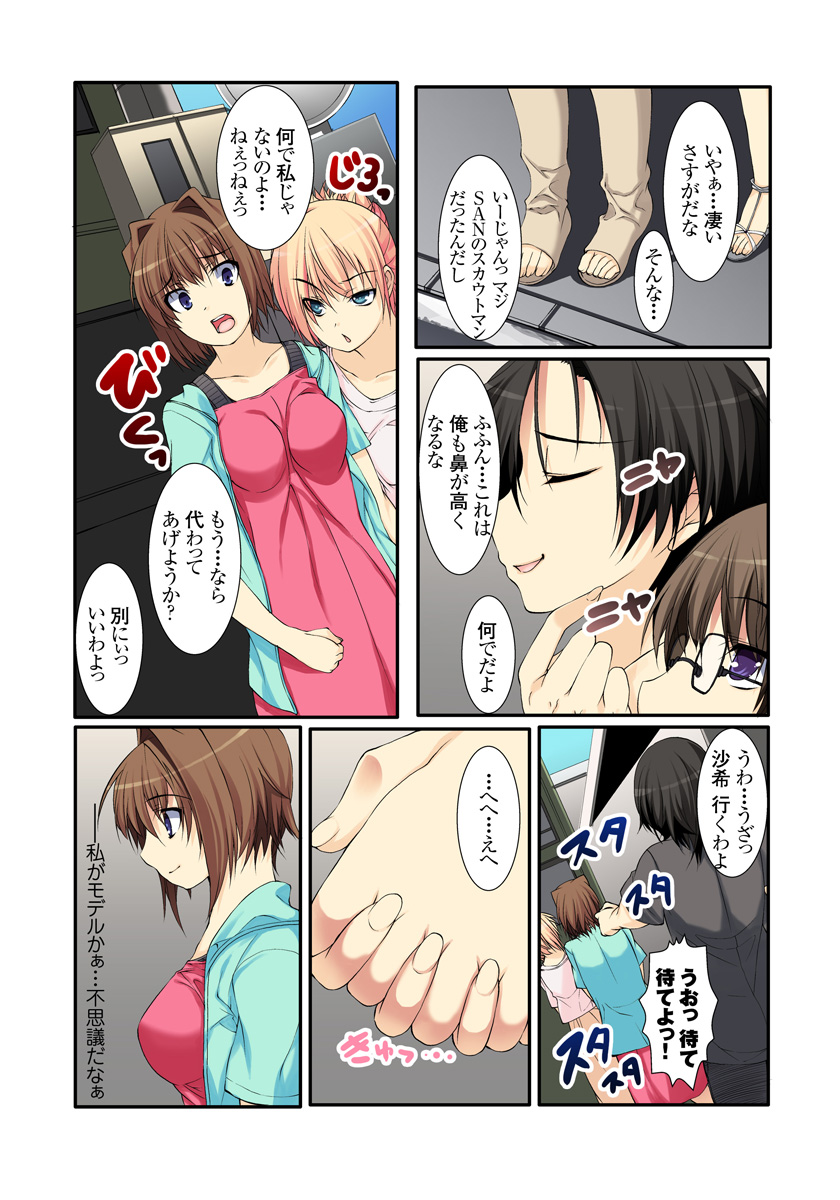Ura douga saito ni toukou sa rete ya rareta musume ep.1-2 page 6 full