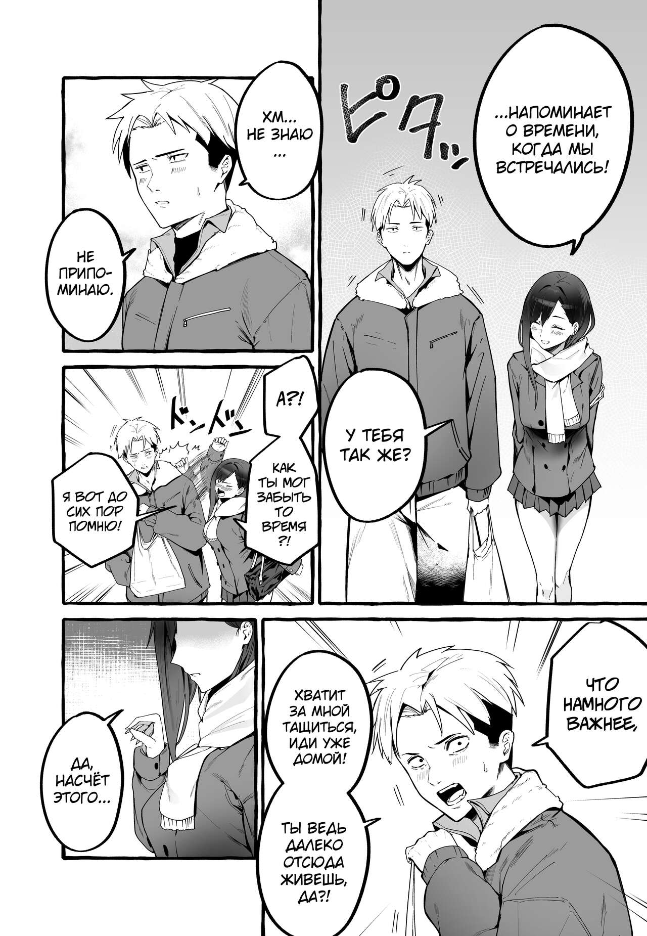 Kyonyuu Motokano o Tomete Agetara Orei ni Shiboritoraremakutta Hanashi. page 5 full