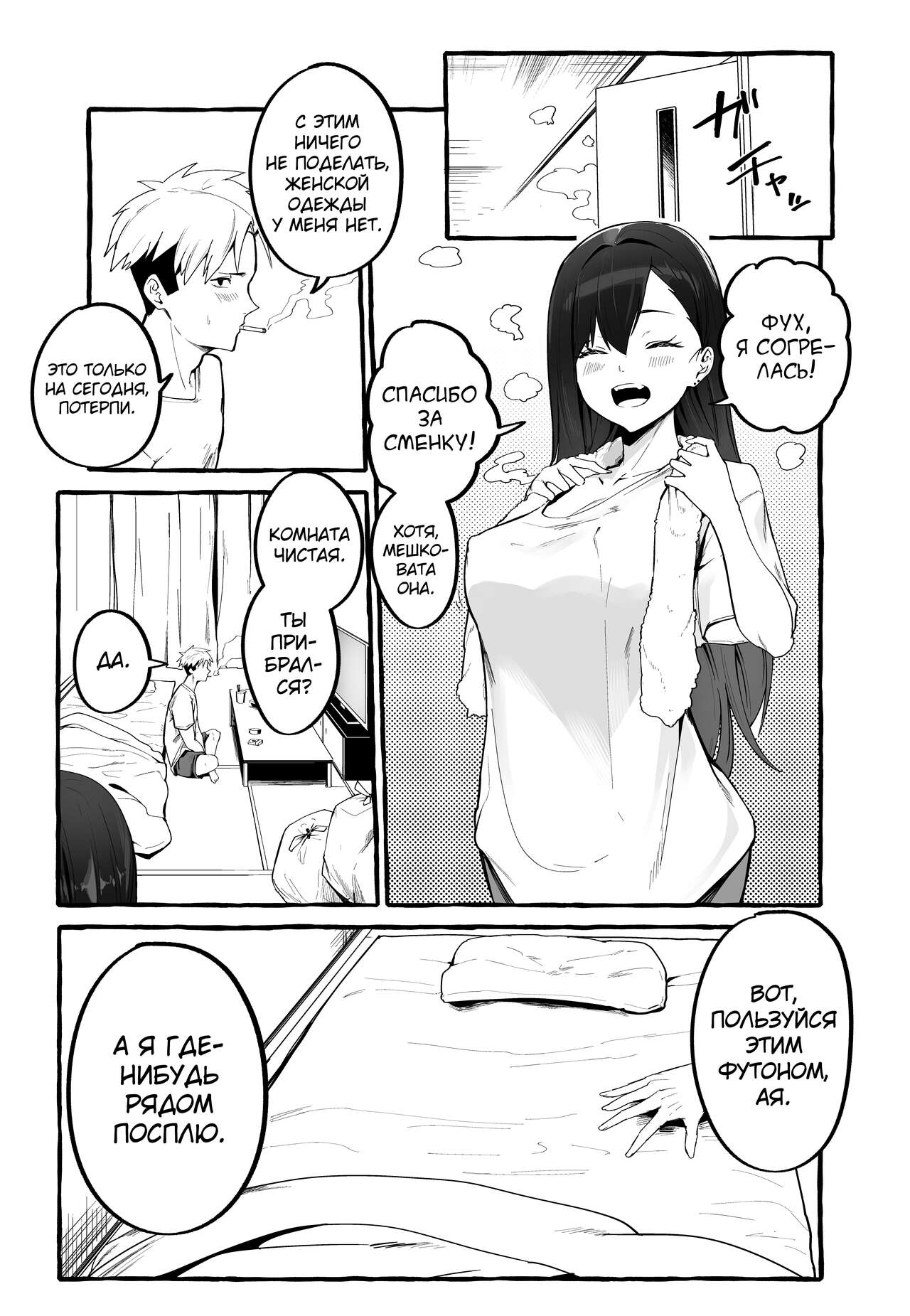 Kyonyuu Motokano o Tomete Agetara Orei ni Shiboritoraremakutta Hanashi. page 8 full