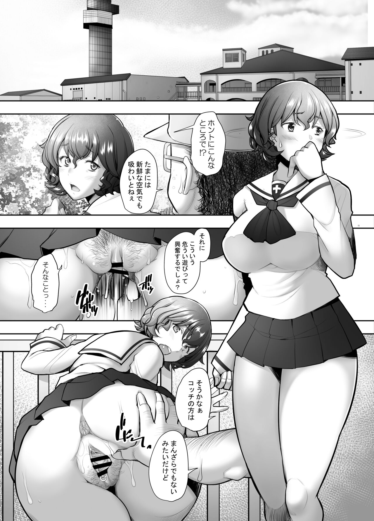 Okugairoshutsu de namahame choukyou sa reru bijin hitodzuma aki〇Yoshiko no baai page 11 full