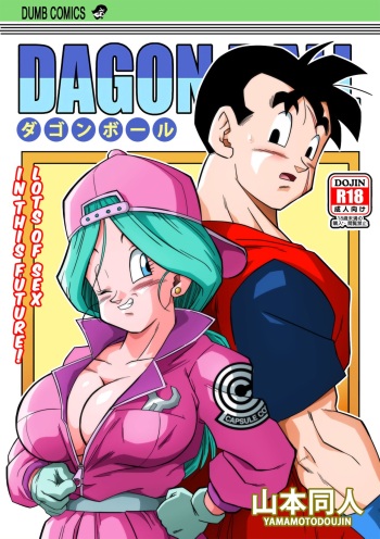 [Yamamoto] Lots of Sex in this Future!! (Dragon Ball Z) [kugairopaint] cover