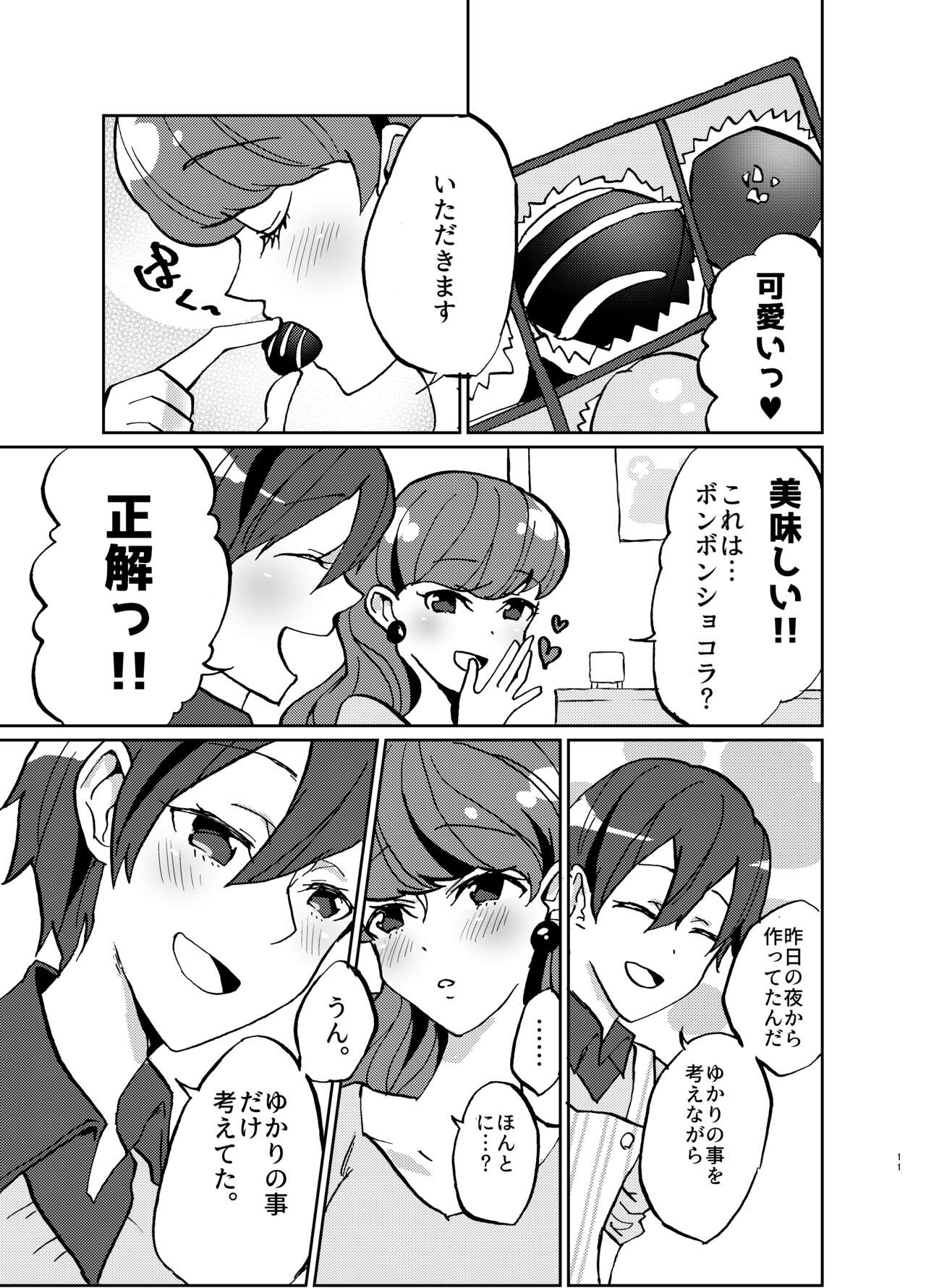 Kanojo ga Wagamama Sugiru node Ima kara Oshioki Shimasu page 11 full