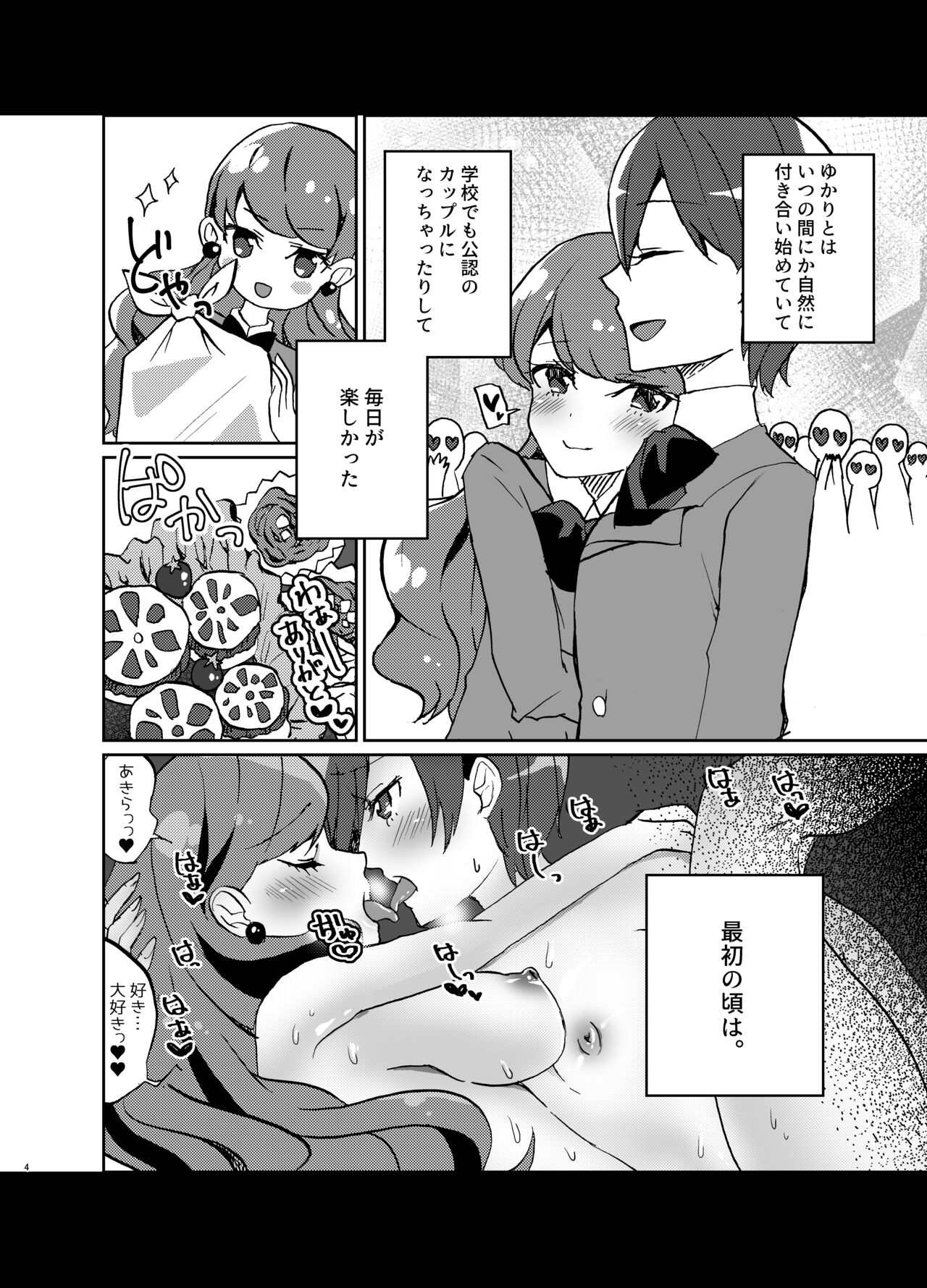 Kanojo ga Wagamama Sugiru node Ima kara Oshioki Shimasu page 4 full