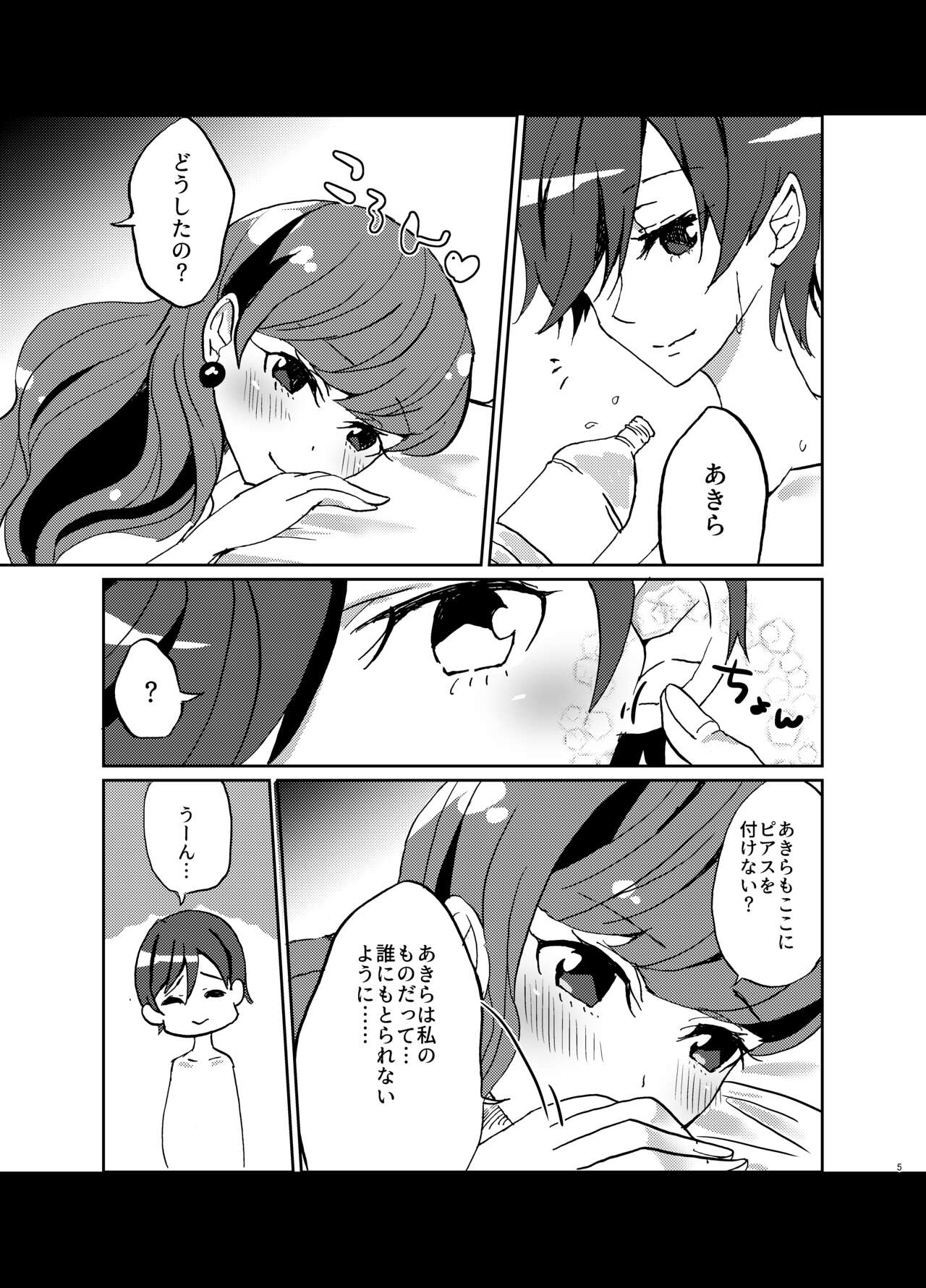 Kanojo ga Wagamama Sugiru node Ima kara Oshioki Shimasu page 5 full