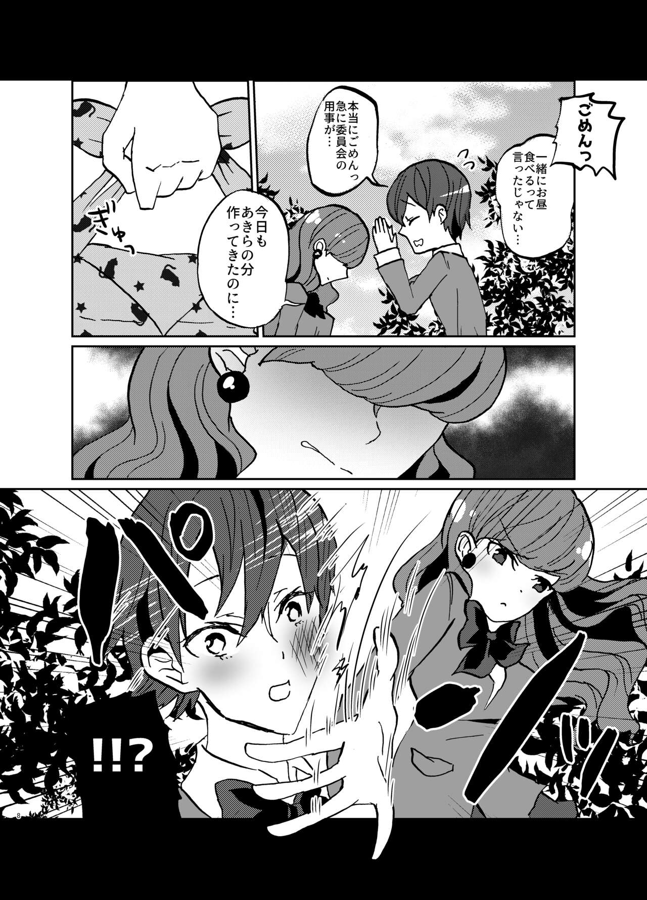 Kanojo ga Wagamama Sugiru node Ima kara Oshioki Shimasu page 8 full
