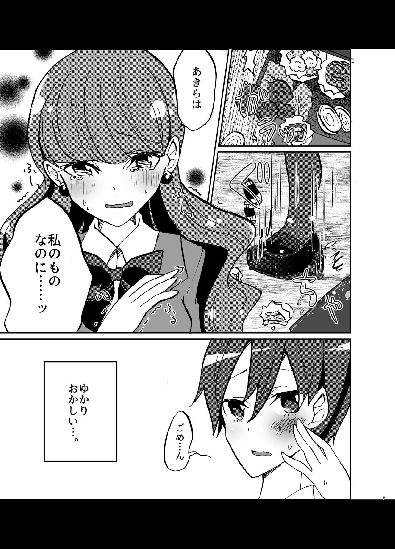 Kanojo ga Wagamama Sugiru node Ima kara Oshioki Shimasu page 9 full