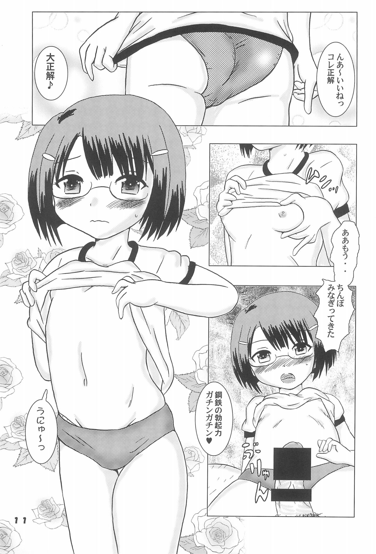 Hame Vero! page 11 full