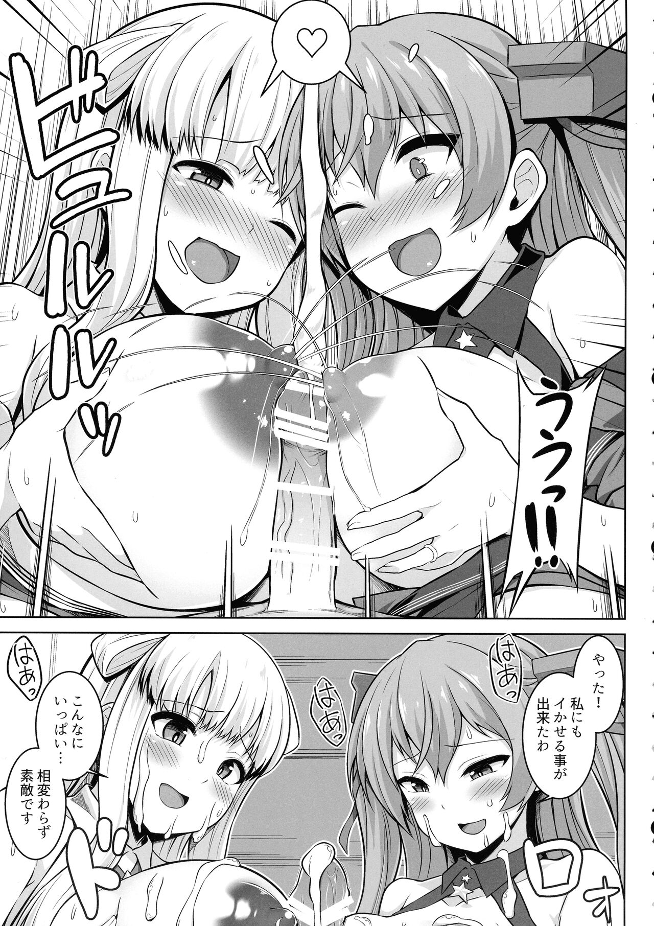 Sankyuu-chuu no Fletcher ni Johnston ga Kuwawatte Futari de Aka-chan o Ninshin suru Hon page 11 full
