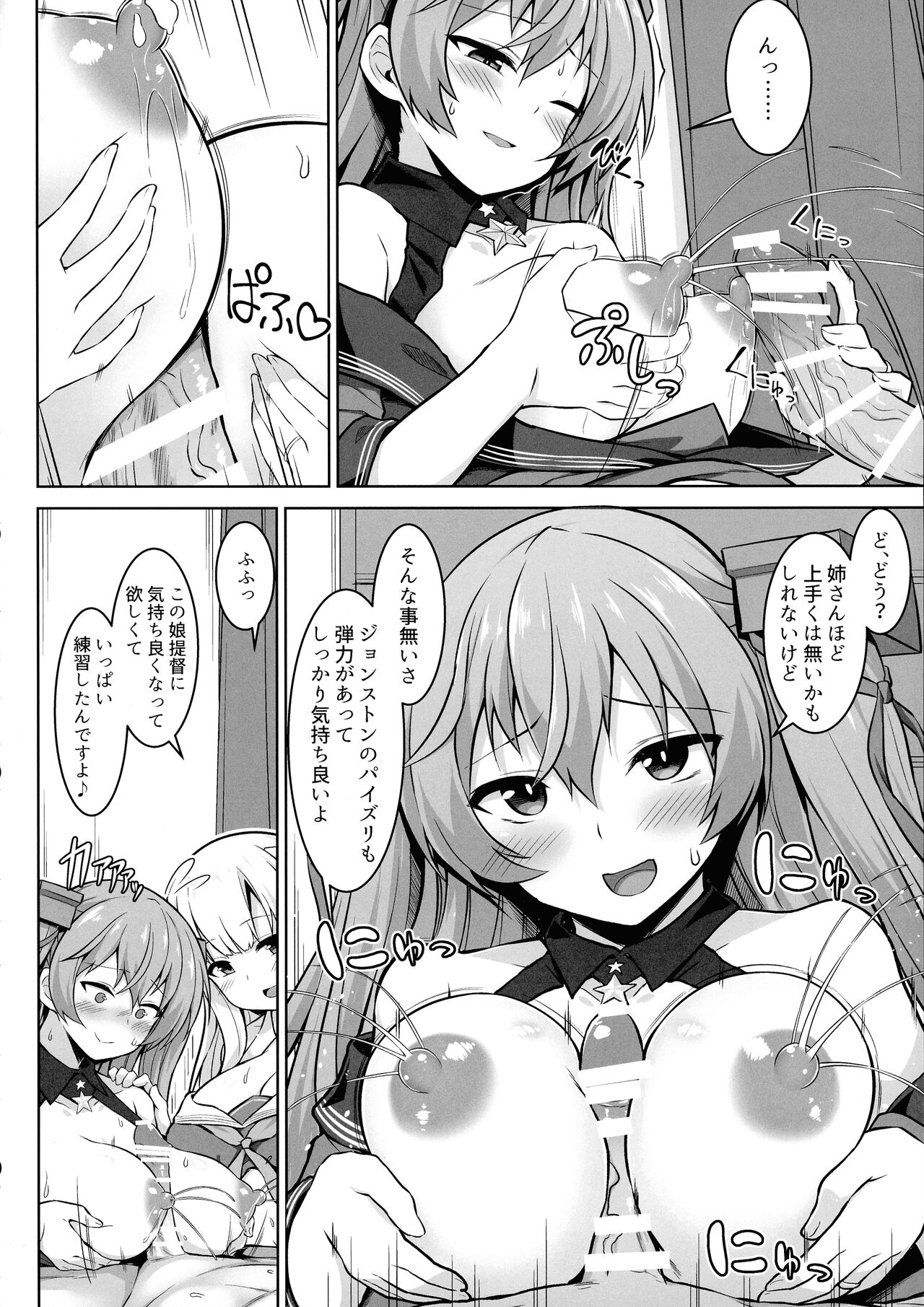 Sankyuu-chuu no Fletcher ni Johnston ga Kuwawatte Futari de Aka-chan o Ninshin suru Hon page 6 full