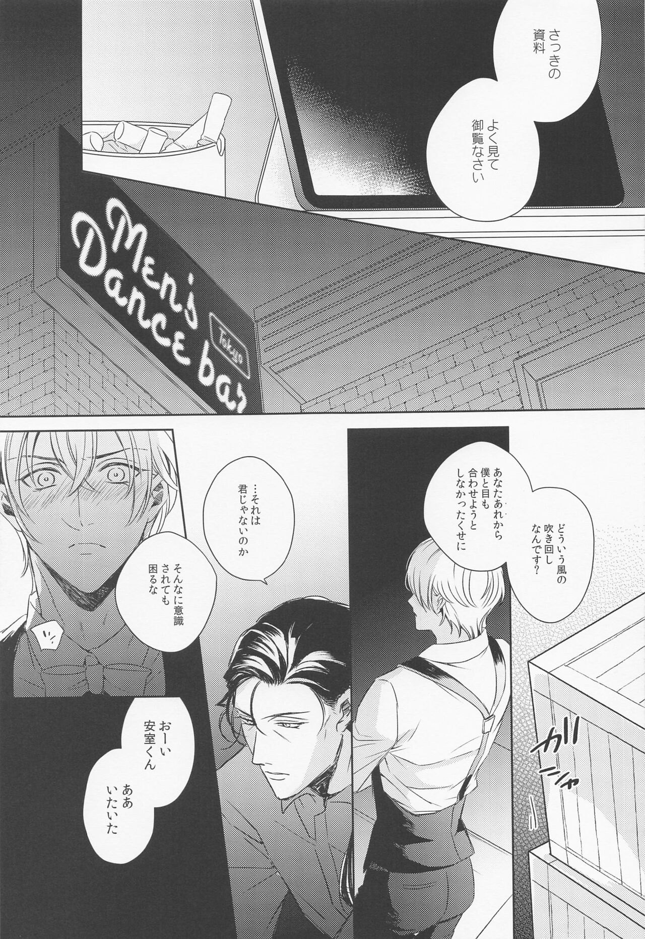 INTERFACE page 11 full