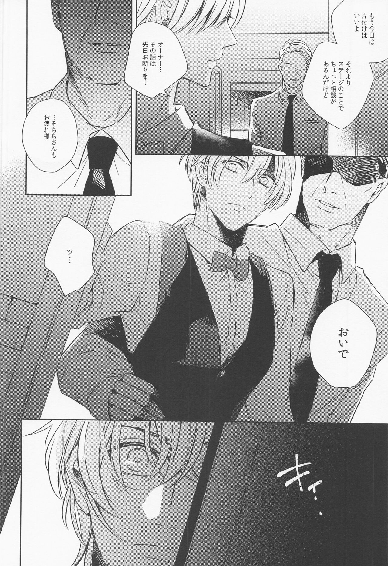 INTERFACE page 12 full