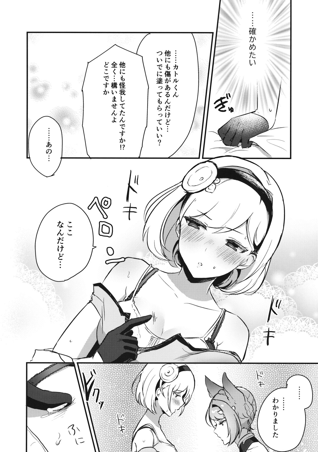 Sugar pot Syndrome page 11 full