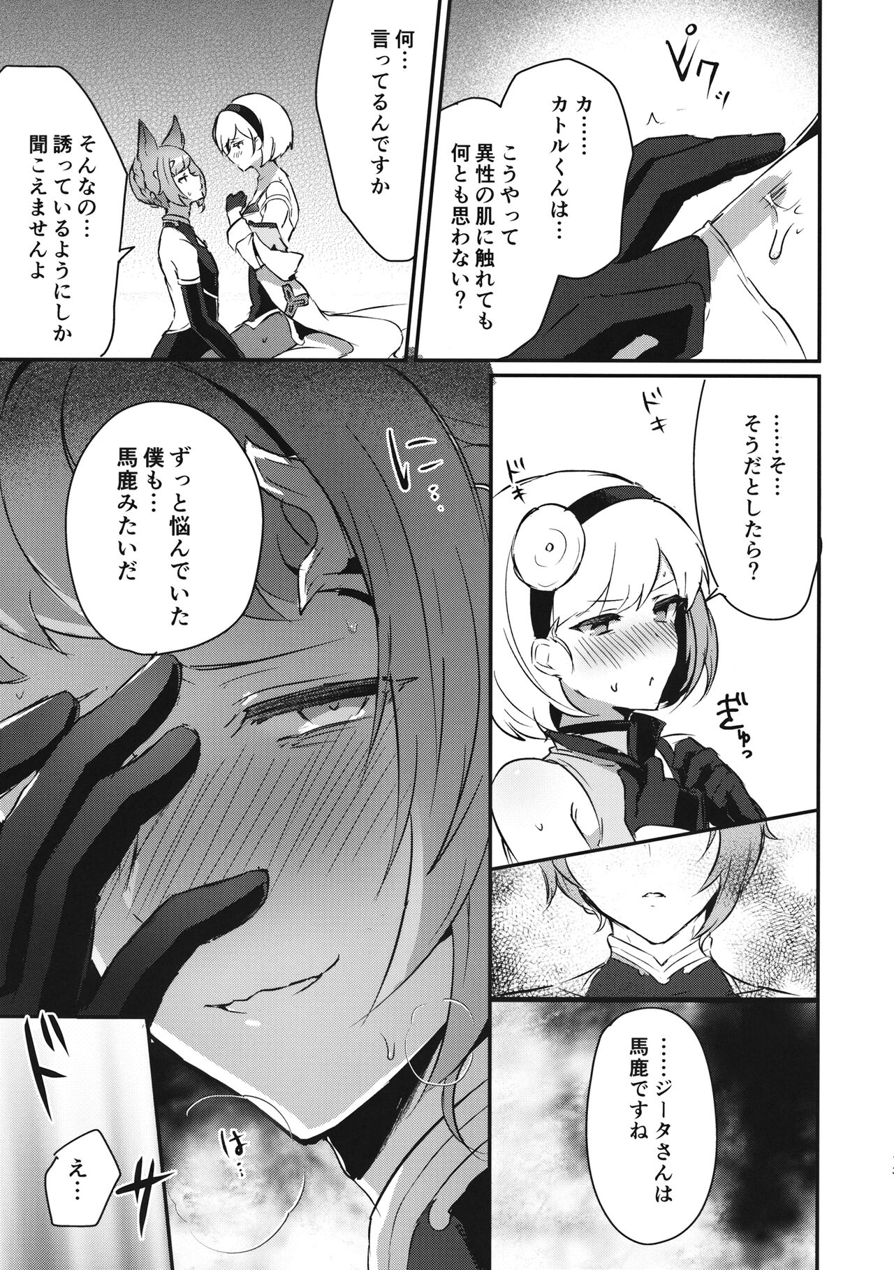 Sugar pot Syndrome page 12 full