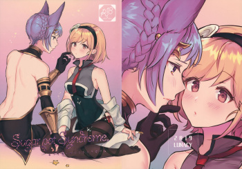 [LUNACY (Rojione)] Sugar pot Syndrome (Granblue Fantasy) [Digital] cover
