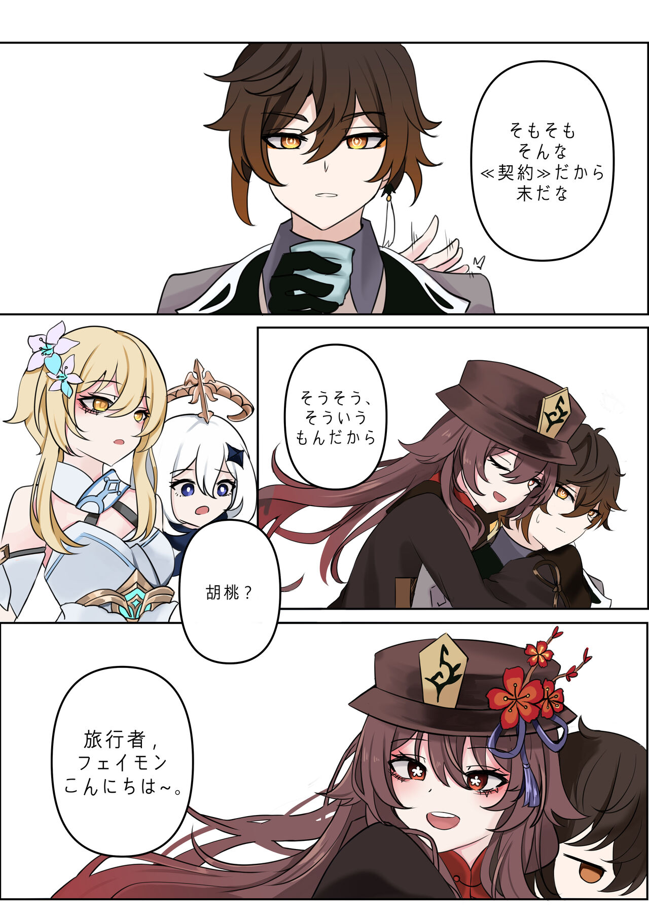 contract page 3 full