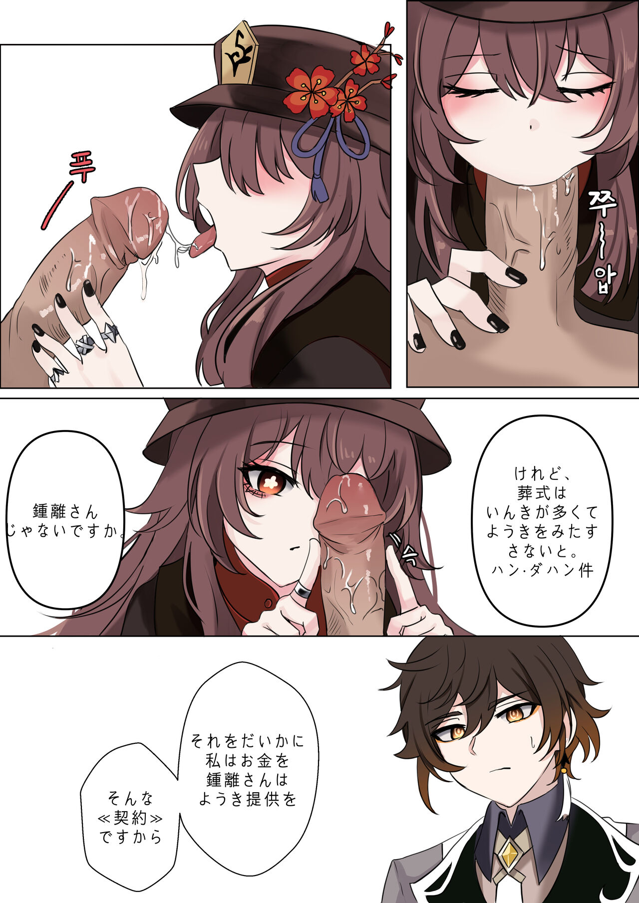 contract page 6 full
