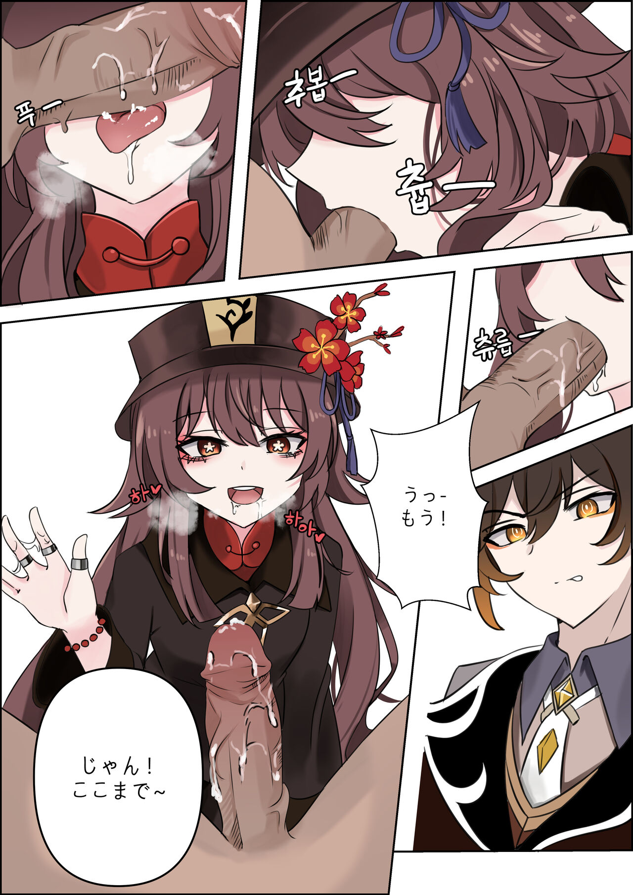 contract page 8 full