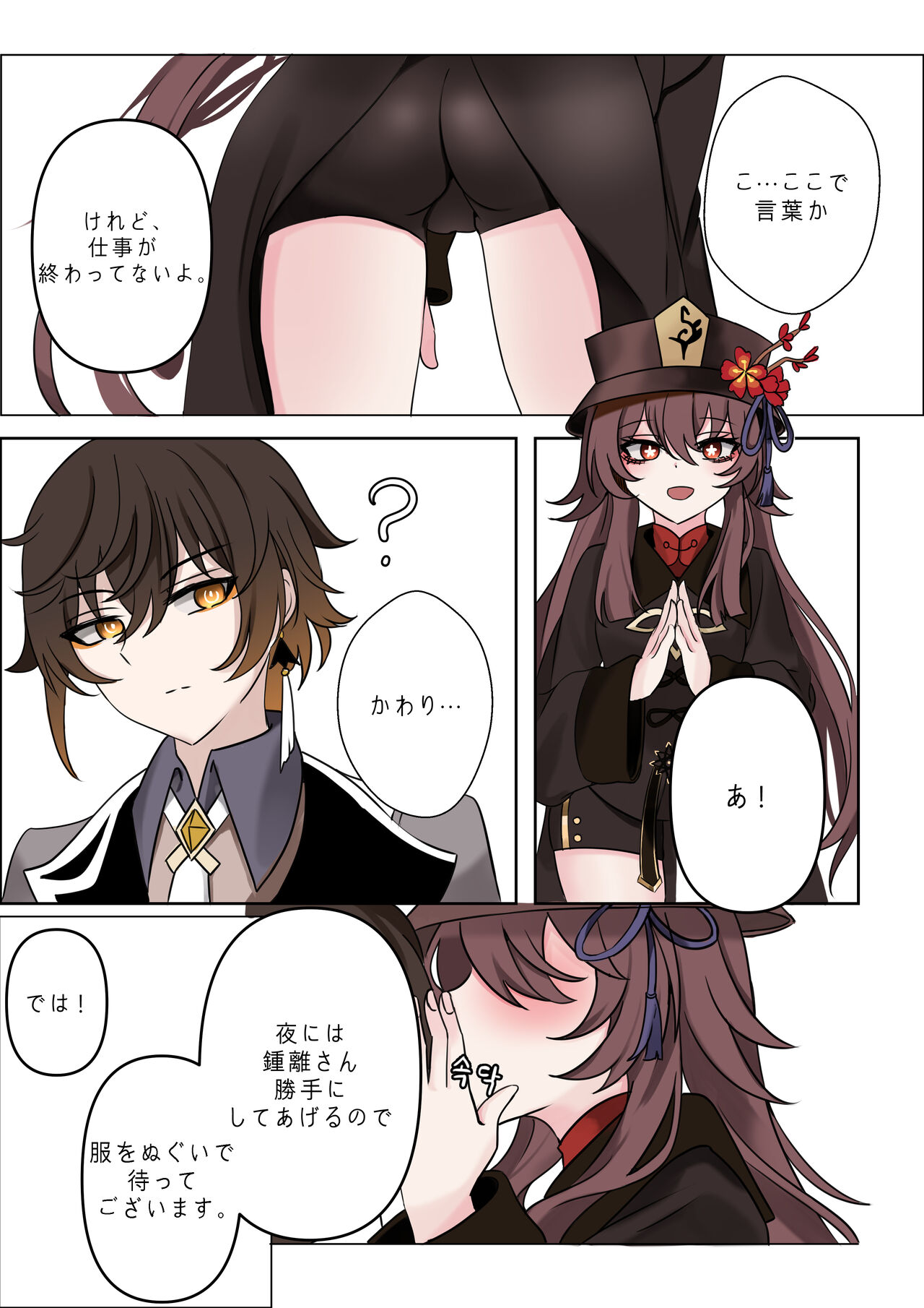 contract page 9 full