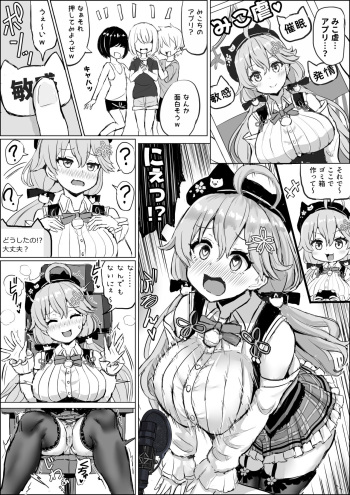[Fuzume] saimin ni kakaru Skrmk cover