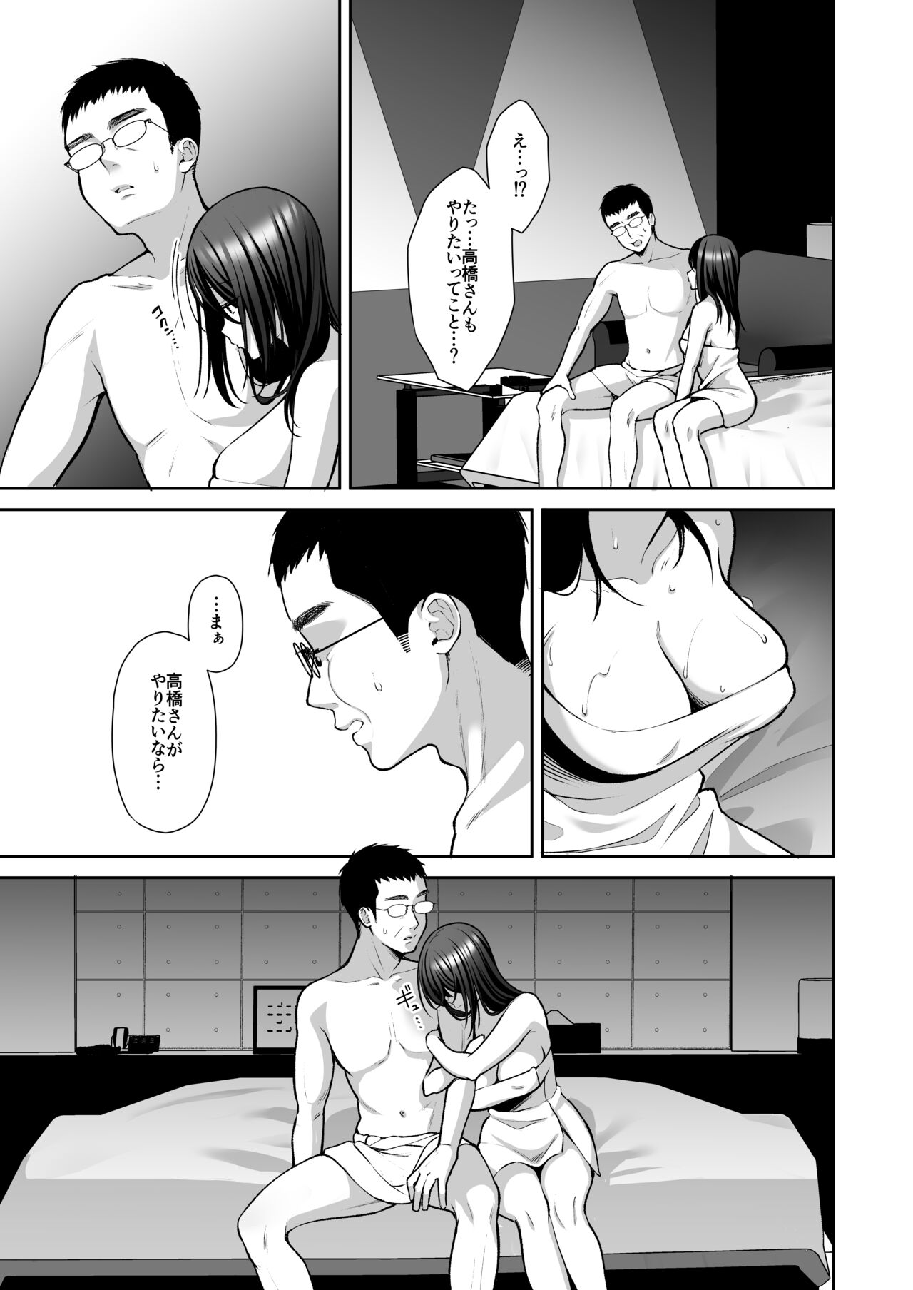 Utakata 3 ~Uraaka DoM Haken OL Onaho Choukyou~ page 10 full