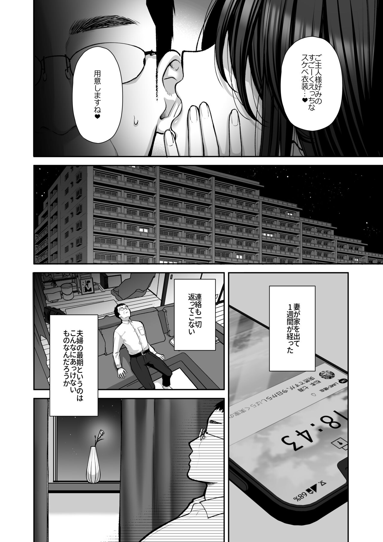 Utakata 3 ~Uraaka DoM Haken OL Onaho Choukyou~ page 11 full