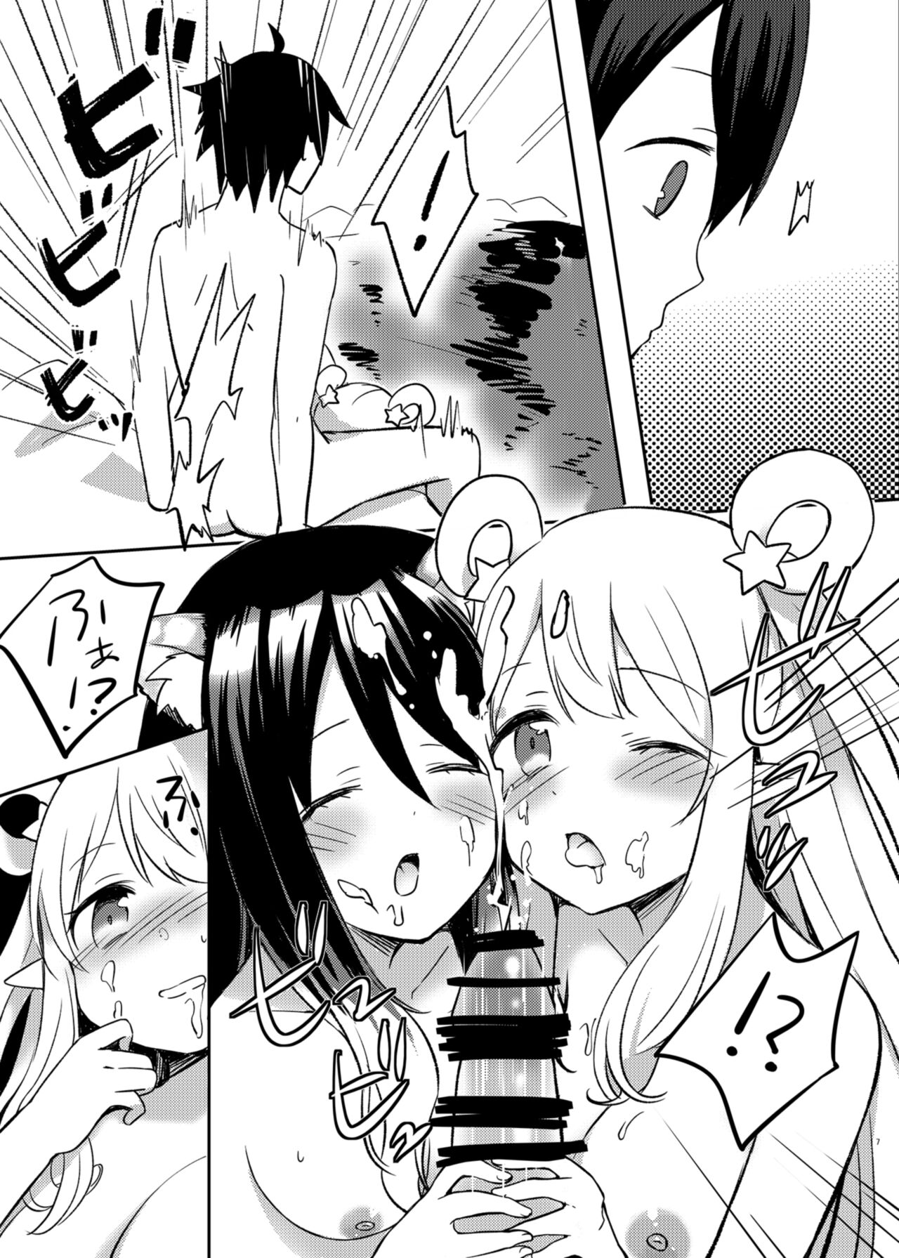 Hatsune to Shiori no Yukemuri Daisakusen page 7 full