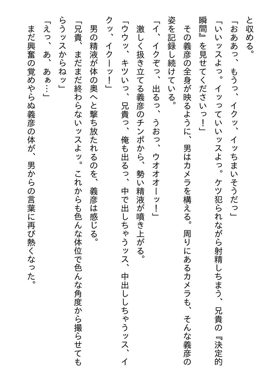 Douga Haishin part two page 11 full