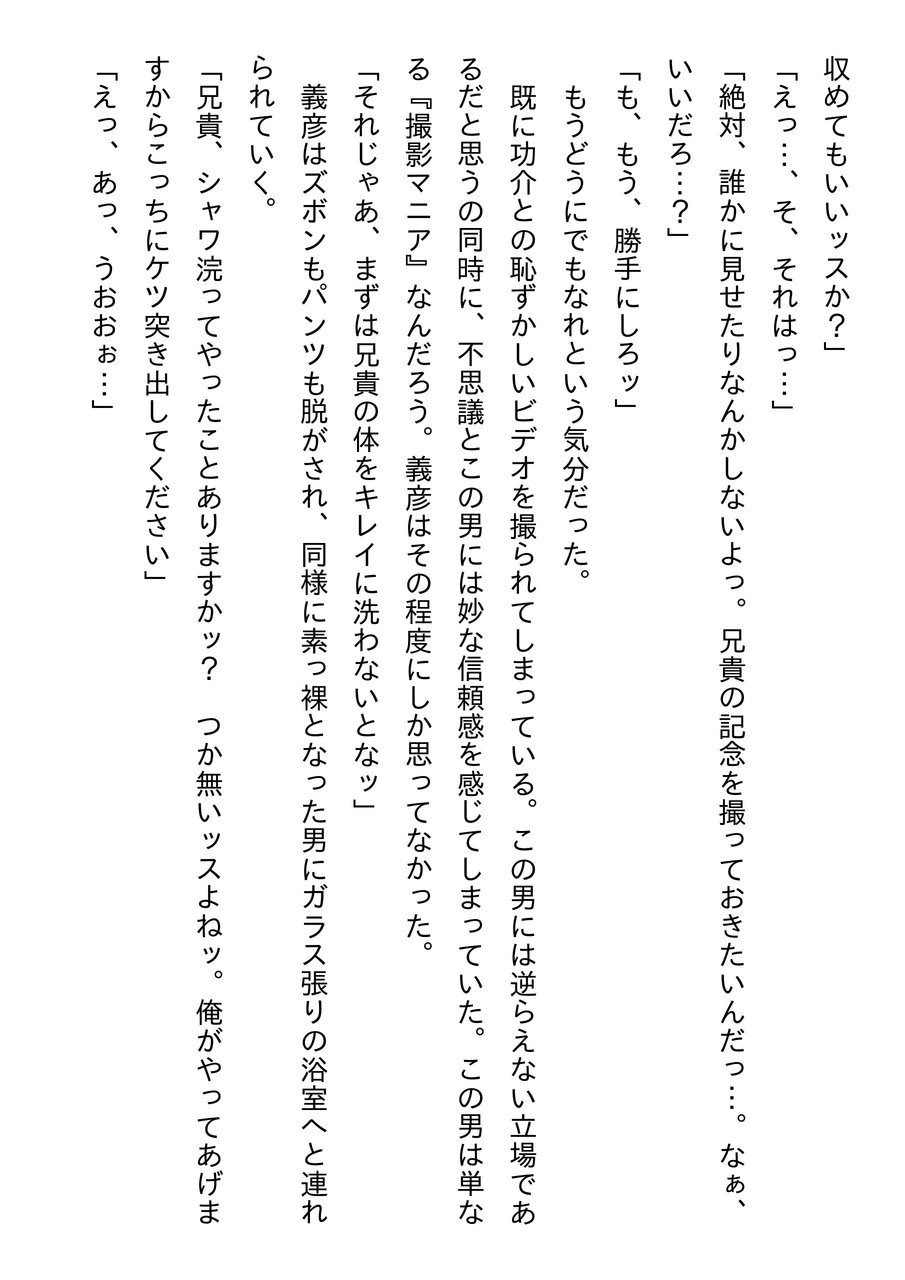Douga Haishin part two page 4 full