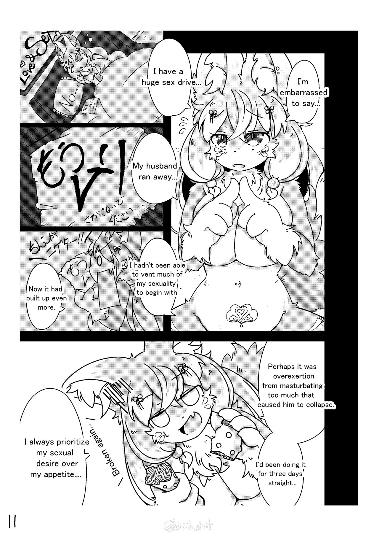 Kono Musume ni Idakaretakatta dake | Want to connect with Lewd fox page 11 full