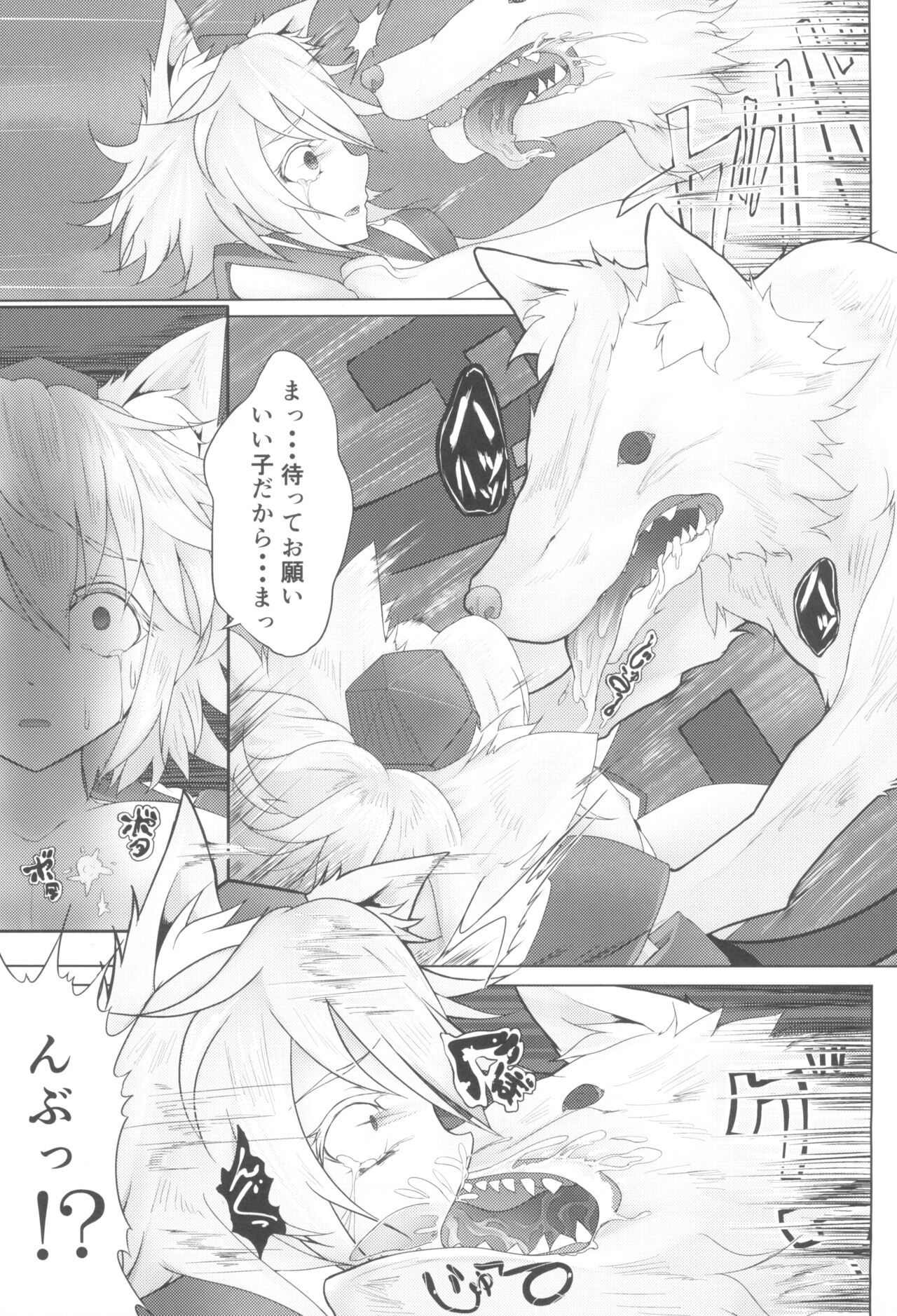 Momiji Naburi page 11 full