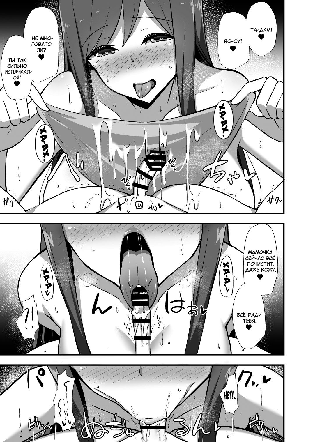 Shiro OnePi Onee-san to Babubabu Inaka Ecchi | Baby Sex With The Onee-San In the Sundress page 12 full