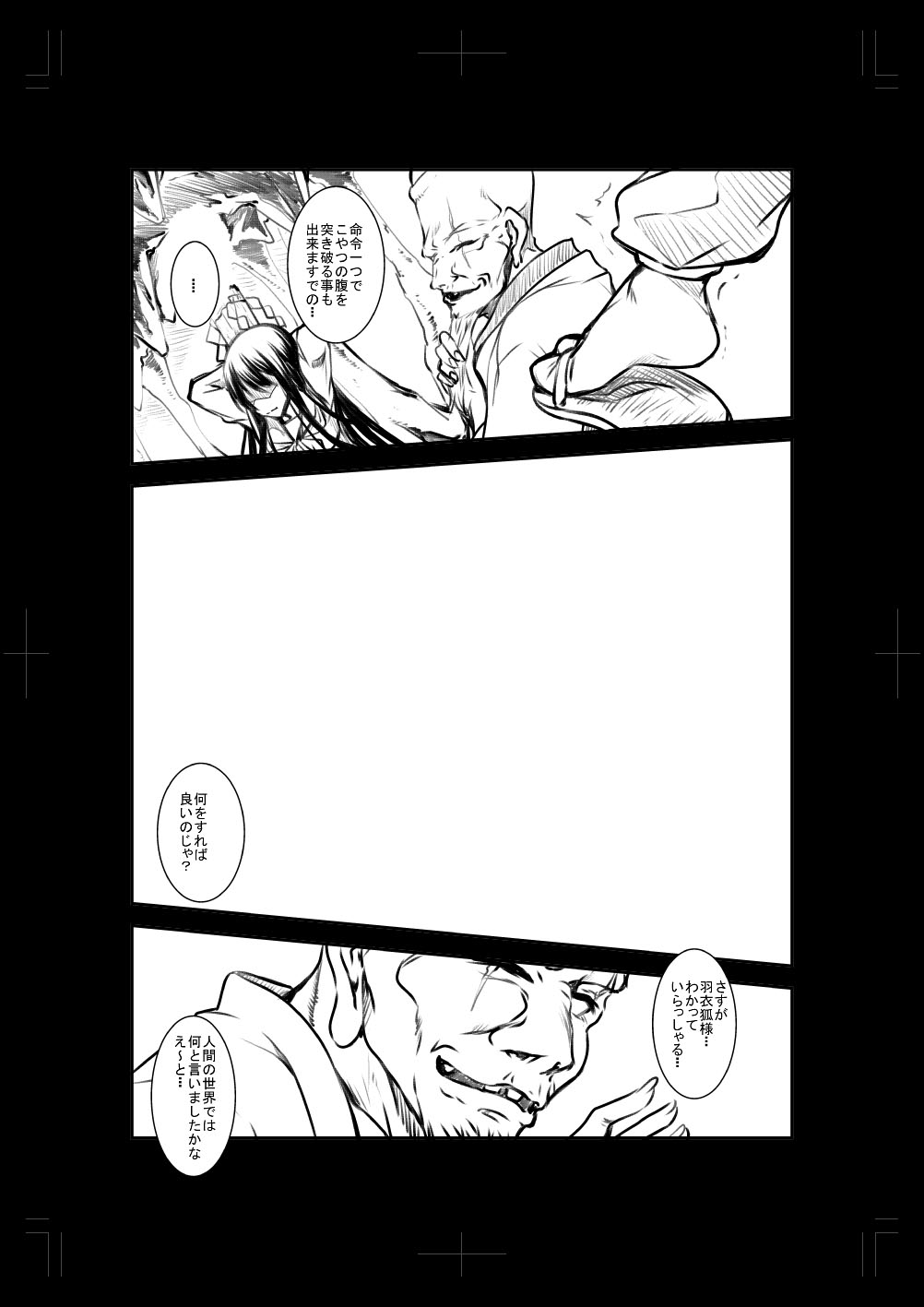 Utakata no Yume page 3 full