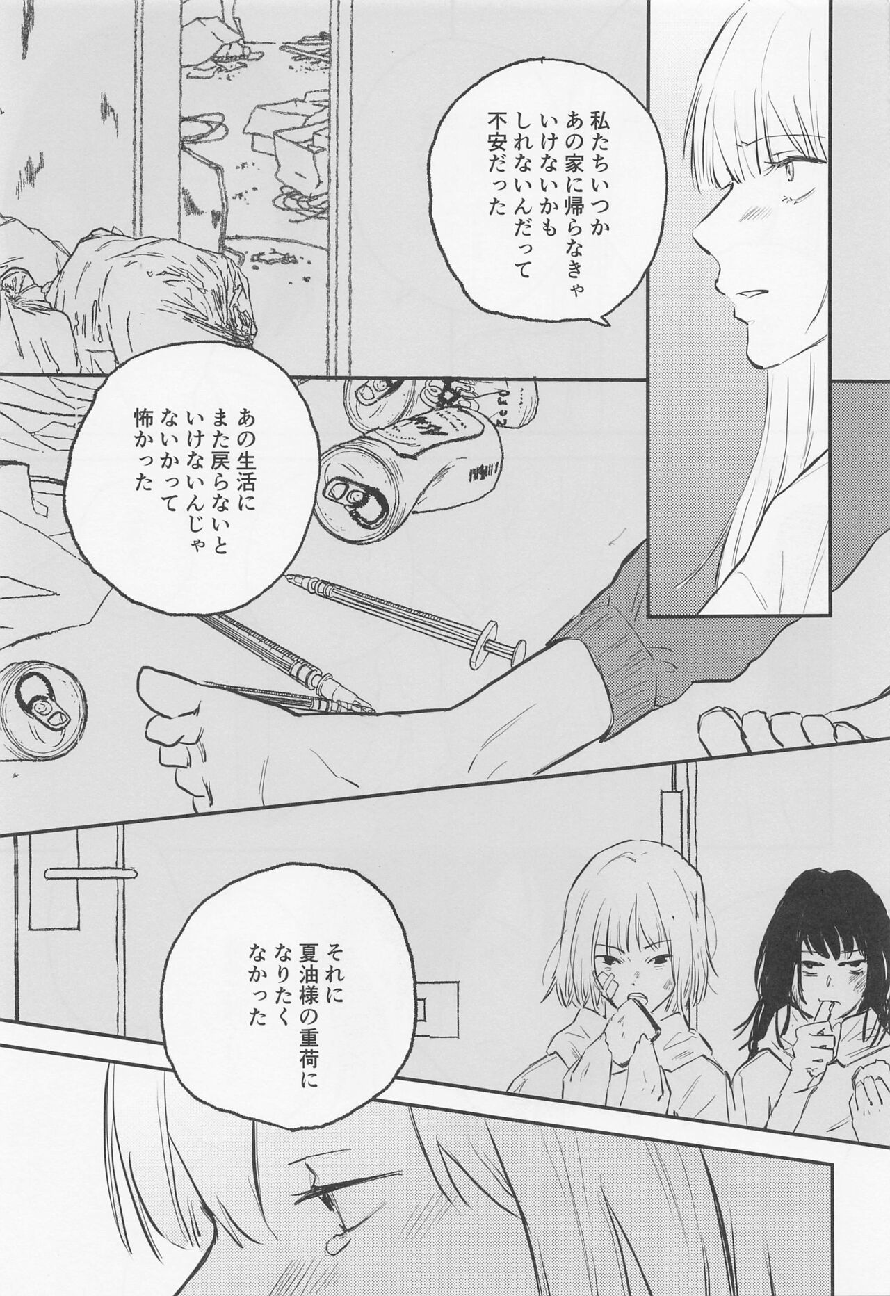 futari page 10 full