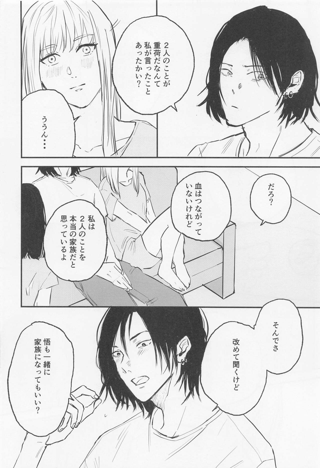 futari page 11 full