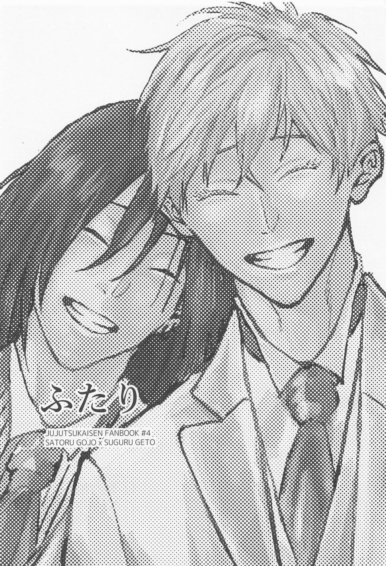 futari page 2 full
