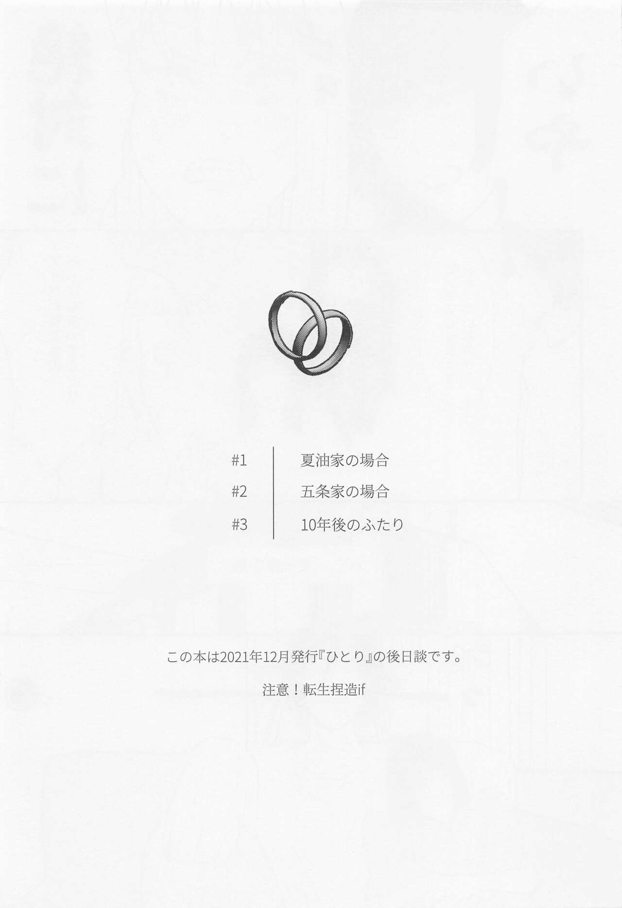futari page 4 full