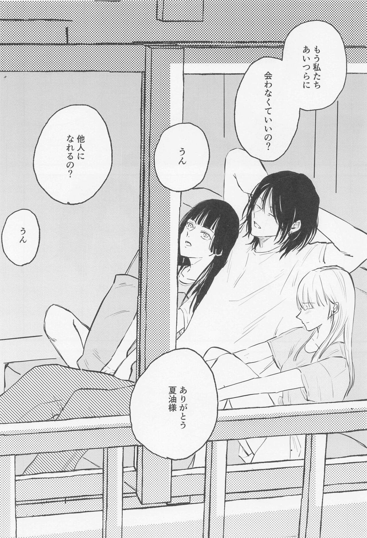 futari page 9 full