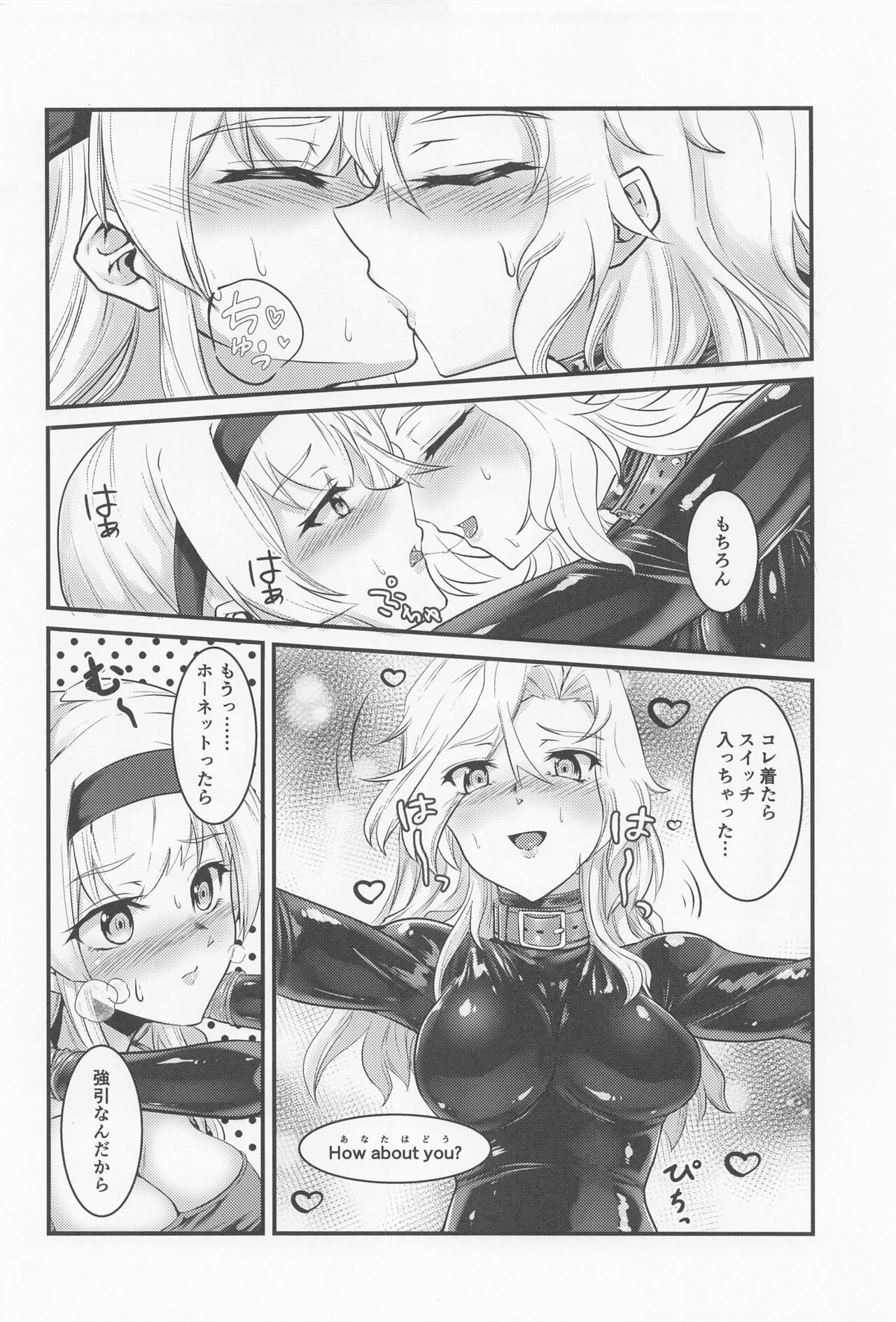 Covered by Honey... page 11 full