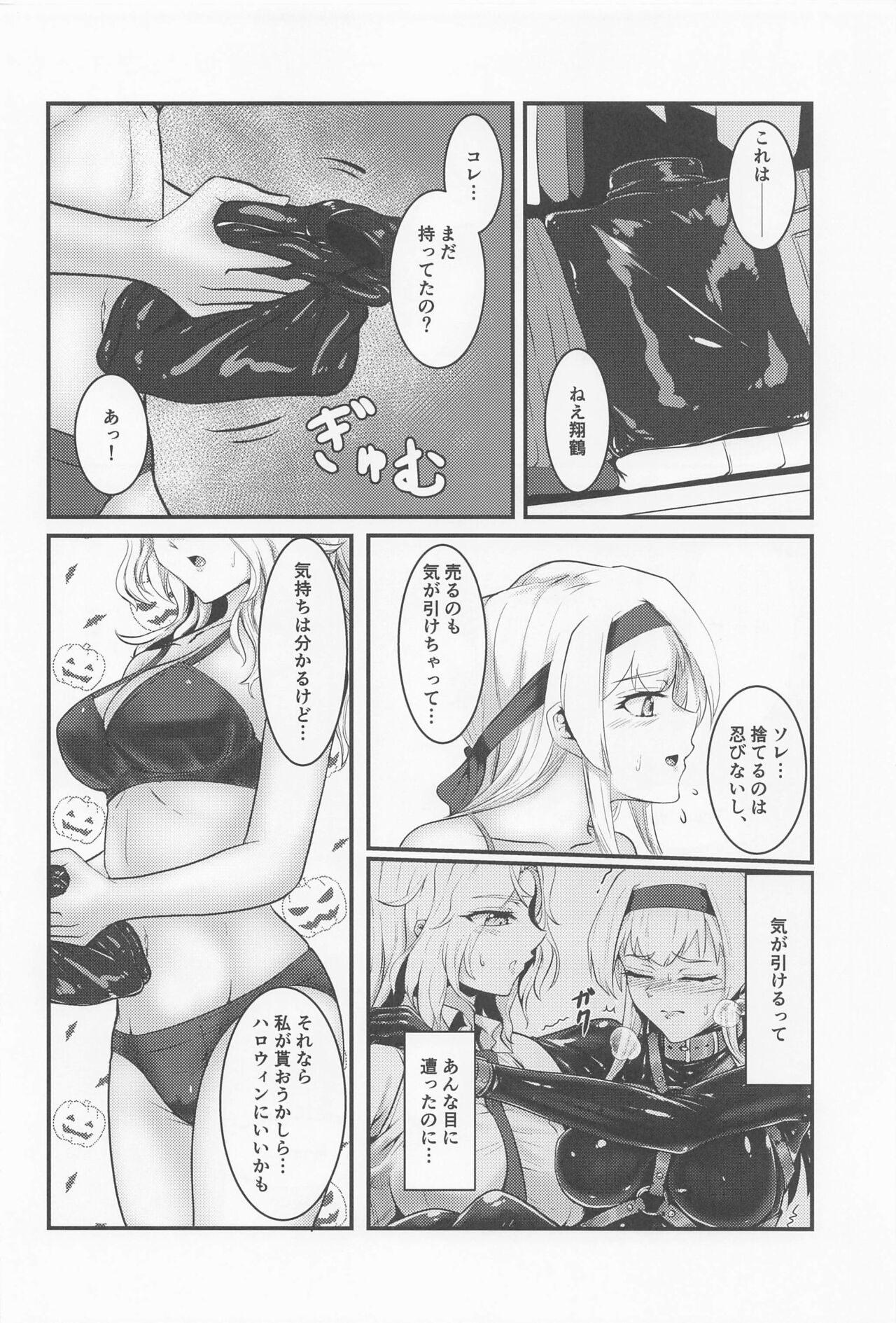 Covered by Honey... page 5 full