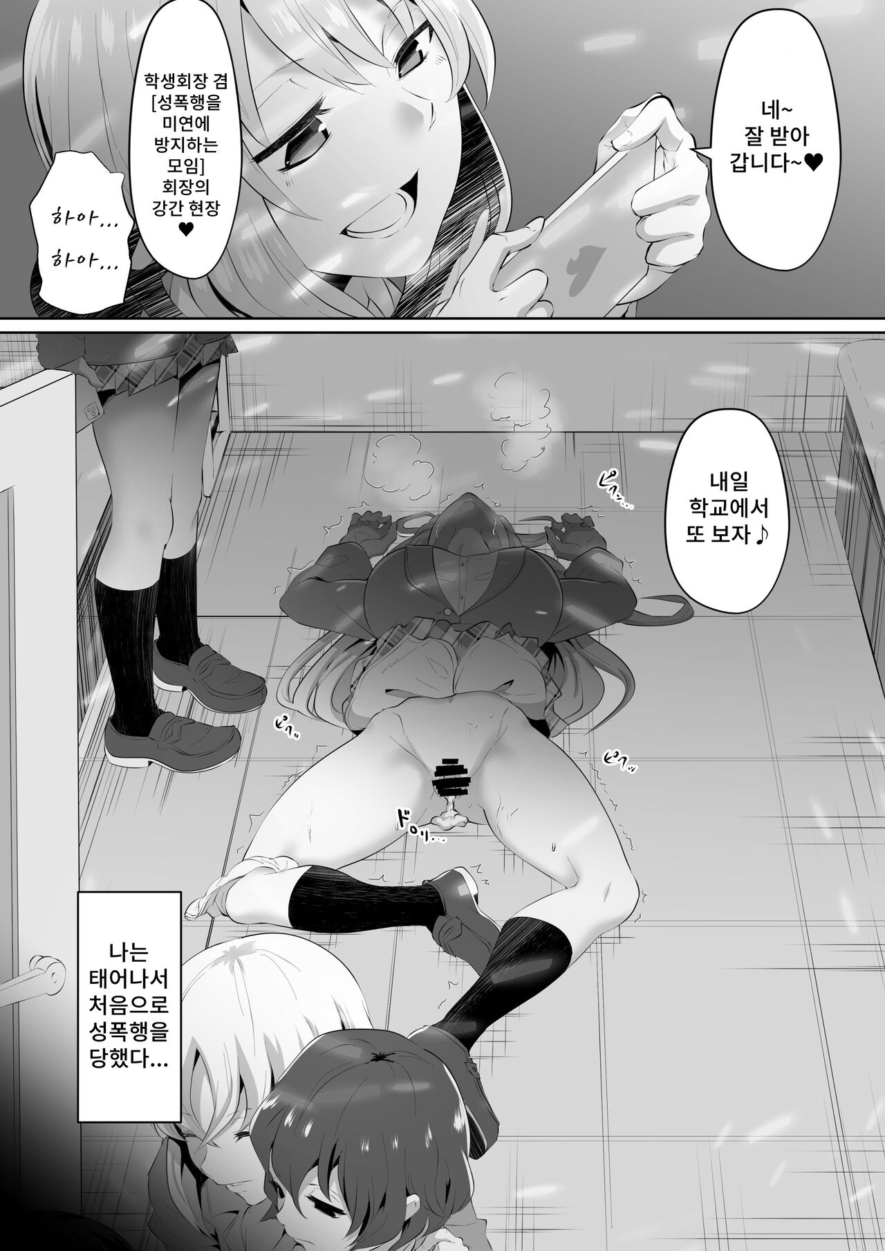 Rakoumon  | 알몸 항문 page 11 full