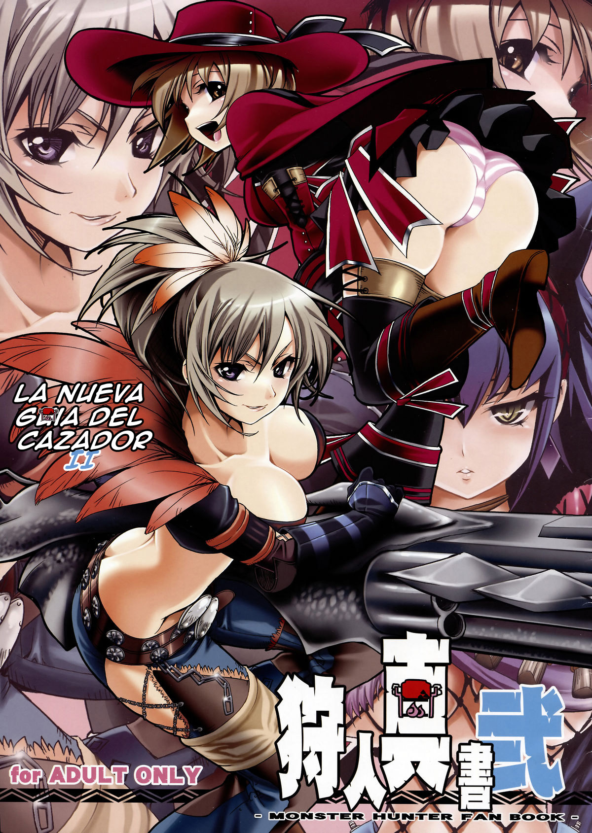 Kariudo Shinsho 2 page 1 full