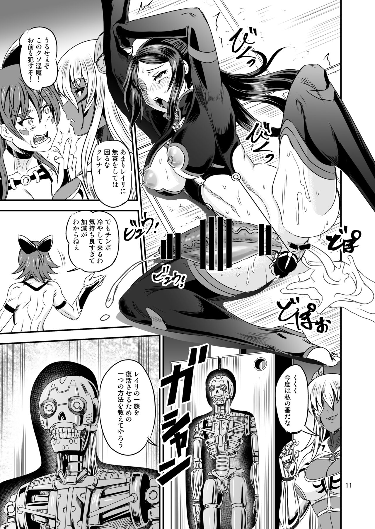 Mahoushoujyo Rensei System EPISODE 06 page 11 full