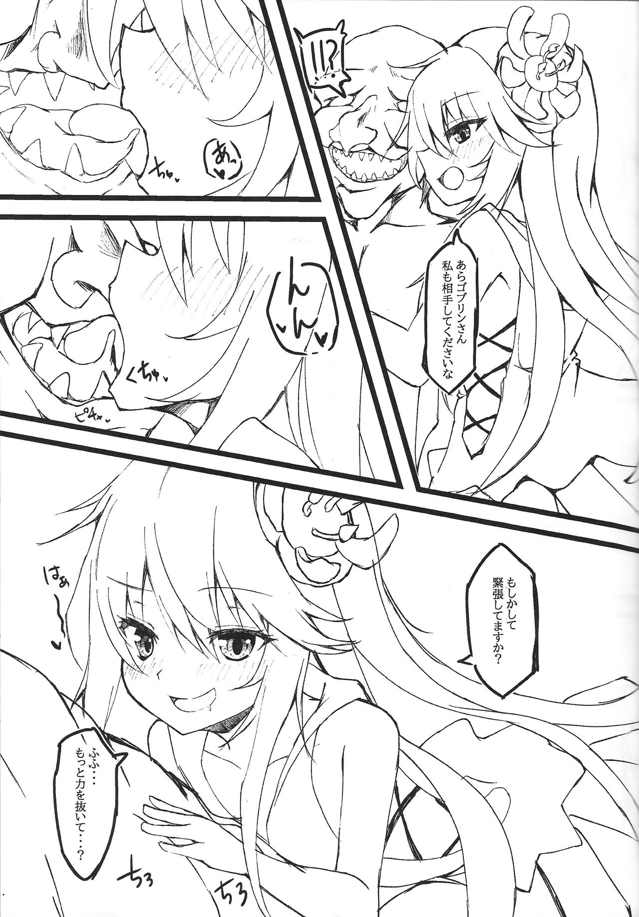 Kowakuma no Otoshiana page 12 full