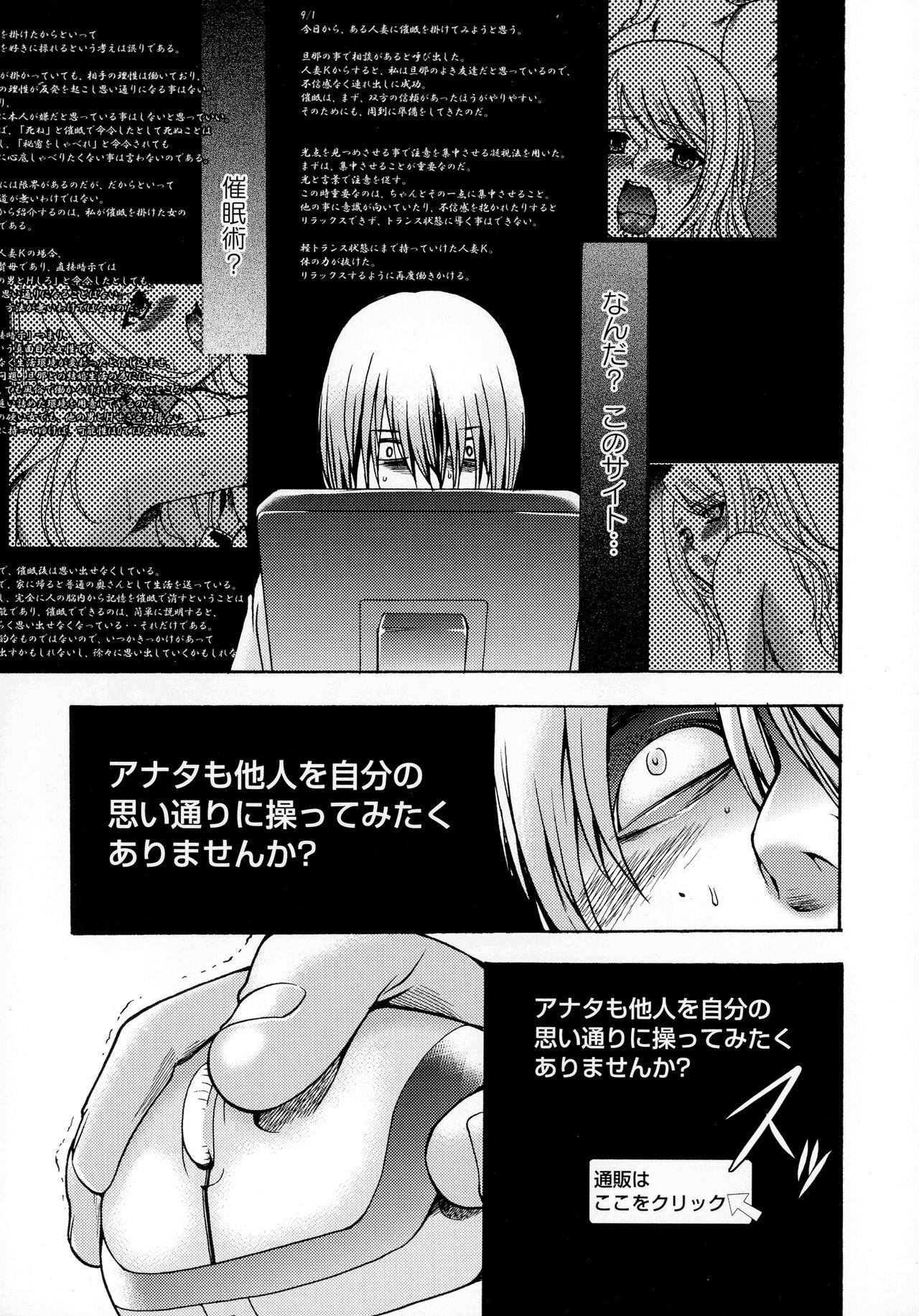 Saimin-jutsu de me Dorei o Teniireru Houhou page 11 full