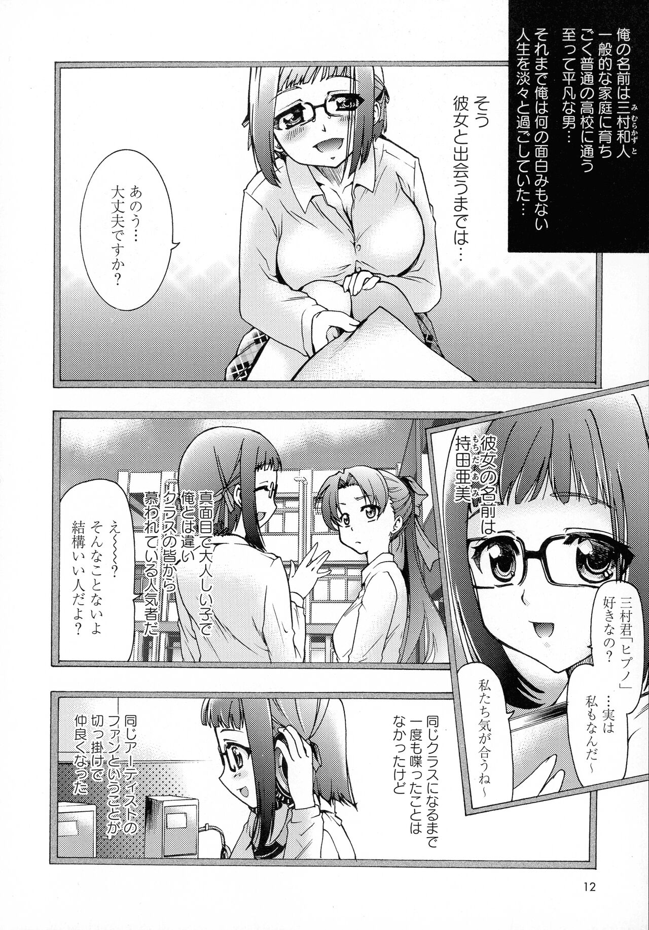 Saimin-jutsu de me Dorei o Teniireru Houhou page 12 full
