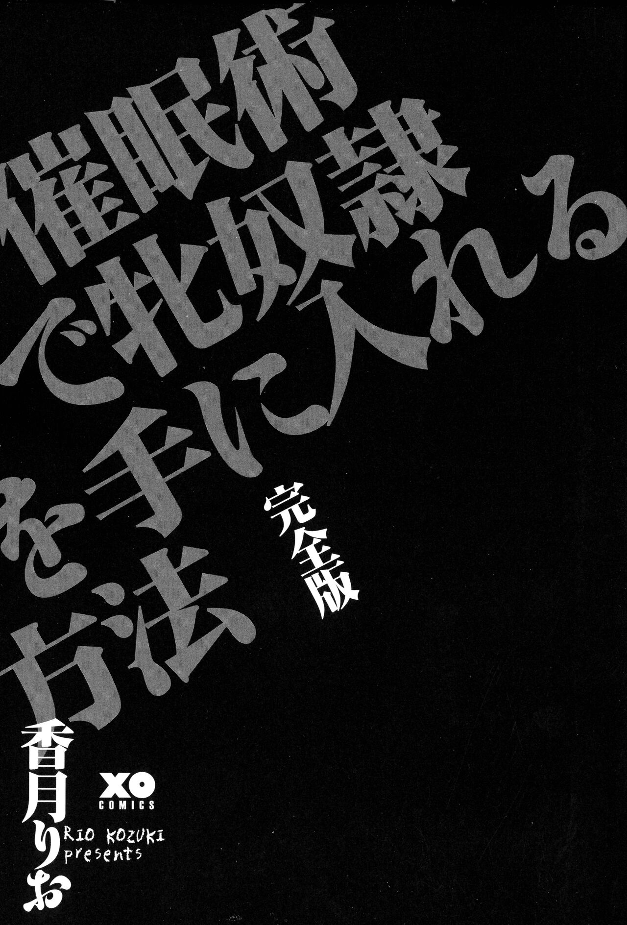 Saimin-jutsu de me Dorei o Teniireru Houhou page 7 full